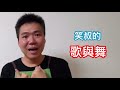 笑叔煮一煮之特別企劃 笑叔的50道精彩回顧