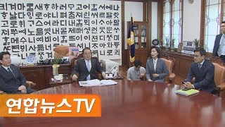 [현장연결] 문 의장-여야 3당 원내대표 회동…국회정상화 논의 / 연합뉴스TV (YonhapnewsTV)