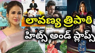 Lavanya Tripati Hits and Flops all telugu movies list | Telugu Cine Entertainment