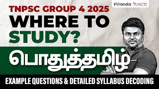 WHERE TO STUDY FOR TNPSC GROUP 4 GENERAL TAMIL 2025 | ATHIPAR JEEVA