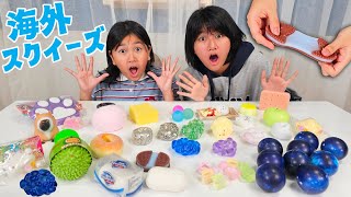 大量！海外スクイーズがめっちゃ良き～☆パパの海外おもちゃシリーズ♪himawari-CH