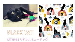 ピアノソロオリジナル曲『BLACK CAT』@NatsumiOriginalmusic