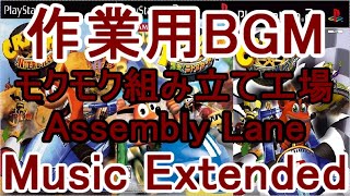 クラッシュバンディクー ニトロカート 作業用BGM モクモク組み立て工場