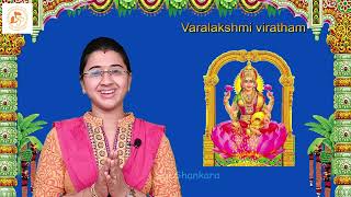 VARALAKSHMI VIRATHAM - VARALAKSHMI NONBU