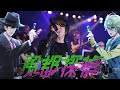 Fuuto PI Opening Theme 『Private Eye 』【Covered by ZETKI】