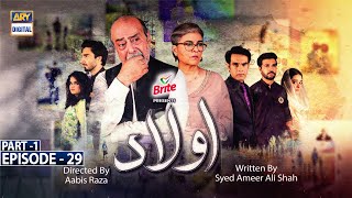 Aulaad Episode 29 | Part 1 | Presented By Brite | 25th May 2021 | ARY Digital Drama