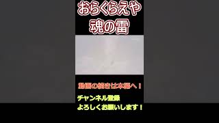 SV界のサンダー!?タイカイデンで今のランクマを駆け抜けることができるのか試してみた【ポケモンSV】【ゆっくり実況】 #shorts