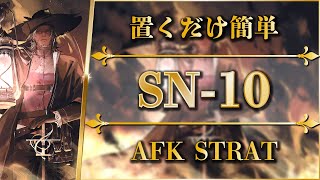 SN-10: AFK STRAT【Arknights | Stultifera Navisl】