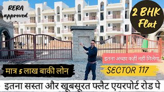 Luxury 2 BHK घर  | 2 BHK Flats For Sale In Mohali | Sector 117 Airport Road | Near Chandigarh |