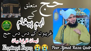 Hajj | peer Ajmal Raza Qadri | Hajj by Ajmal Raza Qadri | emotional bayan