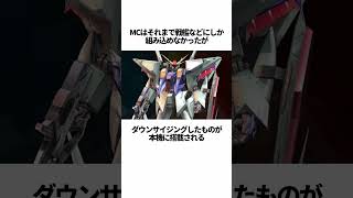 【ガンダムシリーズ】Ξクスィーガンダムのヤバすぎる雑学 #ガンダム