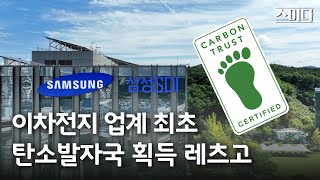 지구를 뜨겁게 만드는 검은 발자국, 탄소발자국👣을 아세요?ㅣ 카본 트러스트 ㅣ 환경에 스미다🌎