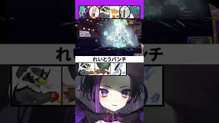 【ポケモンSV】技の一点読み交換！【闇貸かな#VTuber切り抜き#shorts】