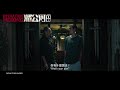 《湄公河行动》operation mekong character trailer eddie peng in cinemas 06.10.2016