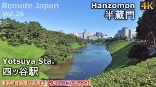 【4K　東京　半蔵門　 Hanzomon】マラソンランナーの聖地皇居エリア　四ッ谷駅から散策【Runners in Imperial Palace area】