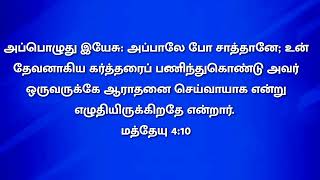 யாருக்காகவும் உன் அழைப்பை மாற்றிக்கொள்ளதே