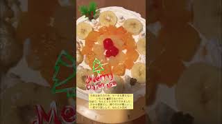 #クリスマスケーキ#ケーキ#手作りケーキ#shorts