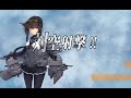 【艦これ2019冬イベ】六〇三作戦 e2 甲作戦 第二戦力 ゲージ破壊