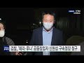 검찰 테라·루나 공동창업자 신현성 구속영장 청구 ytn 사이언스