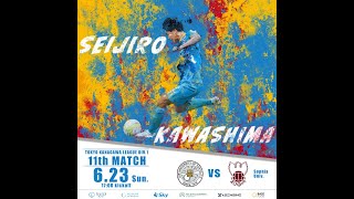 【LIVE】【 東大ア式vs上智 】【大学サッカー】2024年度 第2回 関東大学サッカーリーグ戦 東京・神奈川1部　第11節　東京大学vs上智大学