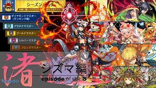 【逆転オセロニア】ディートリヒ天楔を研究！シーズンマッチ配信 #234(天楔)