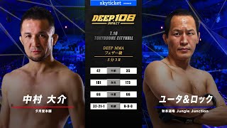 中村大介(Daisuke Nakamura) VS ユータ＆ロック(Yuta\u0026Lock) DEEP 108 IMPACT