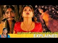 #Tantra Telugu Full Movie Explained | Movies Explained in Telugu | Telugu Cinema Hall
