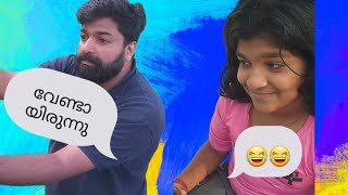 അച്ഛന് കിട്ടിയ എട്ടിന്റെ പണി 😂😂 #comedy #funny #comedyvideo #funnyvideo #new #video #shortfilm