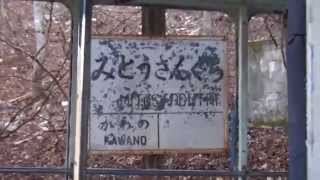 奥多摩湖ロープウェイ「みとうさんぐち駅」を見に行ってみた