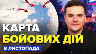 ⚡ЖЕСТКИЙ БОЙ на Курщине: россияне НАСТУПАЮТ! УНИЧТОЖЕНО ТОП-генерала РФ | Карта БОЕВЫХ ДЕЙСТВИЙ 8.11