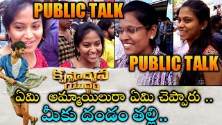 krishnarjuna yuddham public talk | krishnarjuna yuddham girls  public talk | nani new movie review