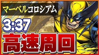 【マーベルコロシアム】アベンジャーズ・X-MENコロシアム2種共通編成！ノルディスで快適周回！【パズドラ】