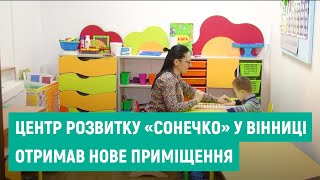 Центр розвитку \