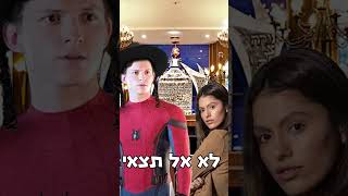 הודיה שאלה את הרב אם אפשר לצאת עם עדן חסון !?