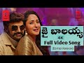 Jai Balayya Video Song [4K] | Akhanda | Nandamuri Balakrishna | Boyapati Sreenu | Thaman S |