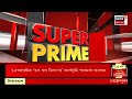 super prime 18 ৰাজ্যত এইবাৰ স্বাধীনতা দিৱসৰ ব্যতিক্ৰম কাৰ্যসূচী । independence day schedule