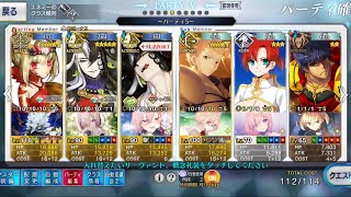 fgo 常夏の休暇 3T 礼装6