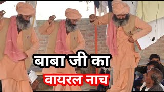 गम्मत में डांस। नर तन फेर न मिलेगो काहे को गठ रिया बांधे पाप की।dehati kirtan