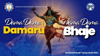 Dama Dama Dama Dama Damaru Bhaje | Sathya Sai Bhajan on Lord Shiva | MySAIYa 2024