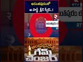 అనంతపురంలో ఆ పార్టీ క్లీన్ స్వీప్ ap lok sabha election ravi prakash game changer rtv