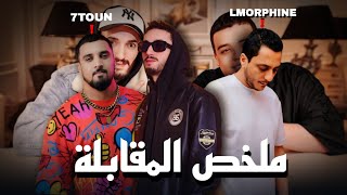 ملخص مقابلة بين فروق وبوز: حوار شيق يكشف الأفكار | PAUSE - FAROUK LIFE