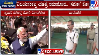 PM Modi To Take Part In Vijaya Sankalpa Yatre In Davangere | ಮೋದಿ ಗರ್ಜನೆಗೆ ವೇದಿಕೆ ರೆಡಿ! #TV9A