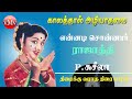 THAAI SOLLAI THATTATHEY 1961 | PS | காலத்தால் அழியாத பழைய பாடல்கள் | Tamil Old Super Hit Songs | 60s