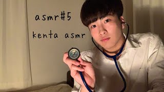 【ASMR】現役看護学生による血圧、体温、聴診、マッサージの医療ロールプレイ       ~nursing student    Roleplay~