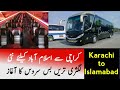 Islamabad to Karachi New Bus service ITC Cruzer