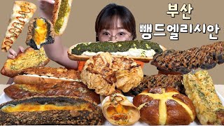 8 Breads of Pain De Ellisian in Busan. Dessert Mukbang