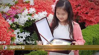 [경향교회] 경향뉴스 2020-05-03