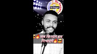 🔥😎जब किरदार हम निभाएंगे 🔥😎|| ATTITUDE SHAYARI || BOYS ATTITUDE || attitude shayari 2022