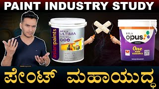 BIRLA OPUS Vs ASIAN PAINTS | Indian Paint Industry Analysis | Share Market Investing | Masth Magaa