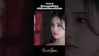 #shorts นี่มันจะหวานเกินไปแล้วนะ เย่ซีอู้เป็นคนเข้าไปกอดถานไถจิ้นก่อน | YOUKU #จันทราอัสดง